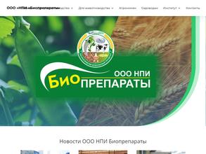 Биопрепараты