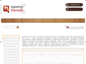 Центр печей