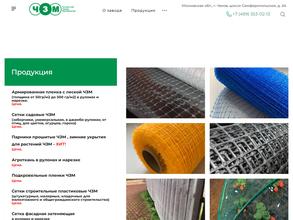 Мегапласт продакшн