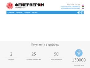 Большой праздник