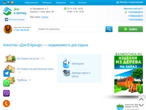 Дом в аренду