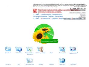 Альтернативное отопление