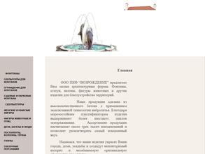 Возрождение