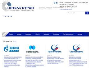 Интелл-Строй