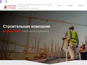 Картек-Строй