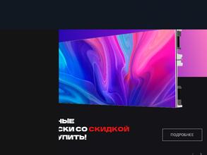 Световые технологии