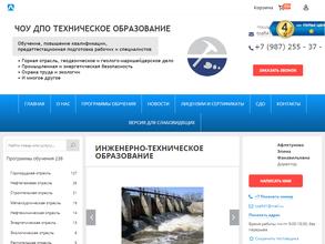 Техническое образование