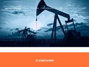 МаксМашинери