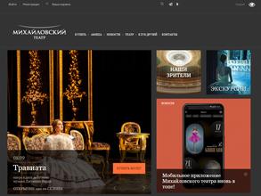 Михайловский театр