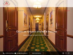 Милютинский