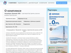 Агентство Прометей