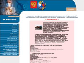 НефтьТехСтрой