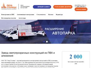 Окна Столицы