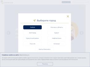 СПС МОСКОВИЯ