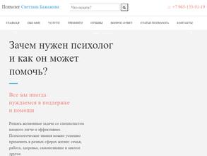 Кабинет психолога