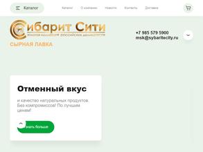 Сибарит Сити
