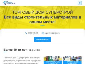 Суперстрой