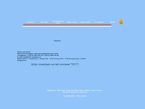 Тест-сервис