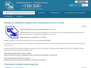 Университет управления Тисби