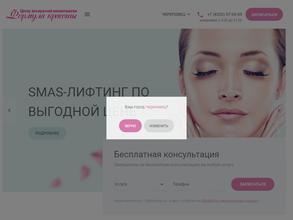 Формула красоты