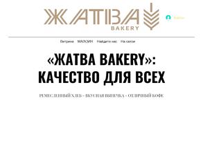 Жатва Bakery