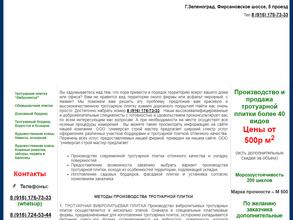 Универсал строй мастер