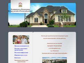 Агентство недвижимости