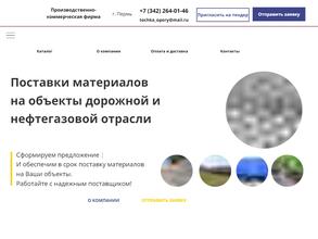 Точка опоры