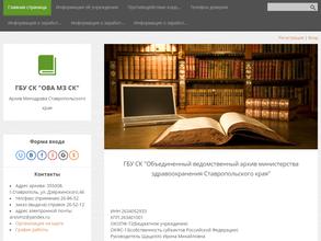 Объединенный ведомственный архив