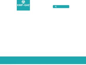Кмп-газ