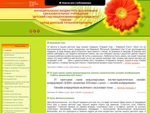 Детский сад №16 общеразвивающего вида