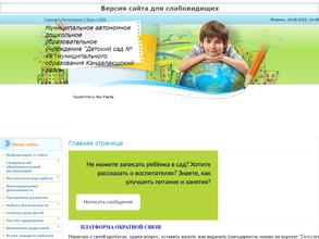 Детский сад №49