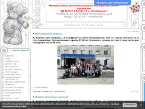 Детский сад №18