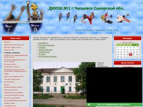 Детско-юношеская спортивная школа №1