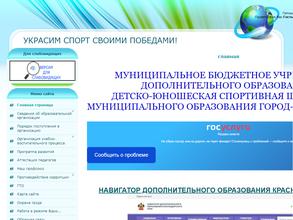 Спортивная школа №6