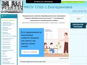 Средняя общеобразовательная школа