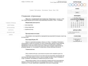 Энергозавод