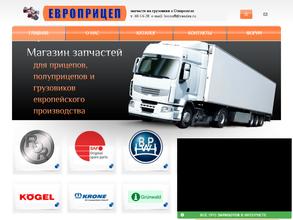 Европрицеп