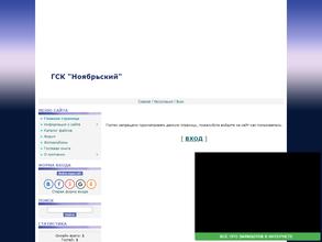 Ноябрьский