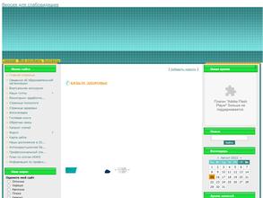 Детский сад №102 присмотра и оздоровления