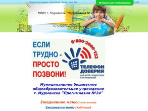 Прогимназия №24