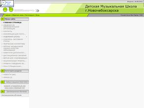 Детская музыкальная школа