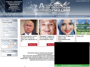 Агентство по Налоговой Информации