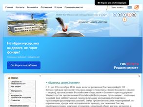 Обнинский колледж технологий и услуг