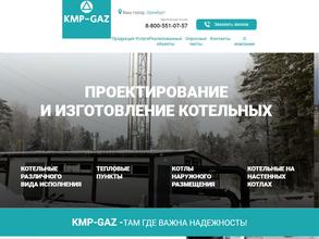 КМП-ГАЗ