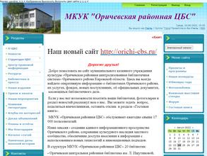 Лугоболотная сельская библиотека