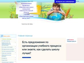 Средняя общеобразовательная школа №42 им. Диденко П.Ф.