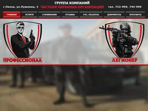 ЧОО Профессионал