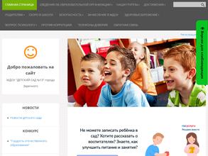 Детский сад №13