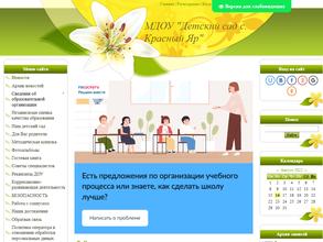 Детский сад